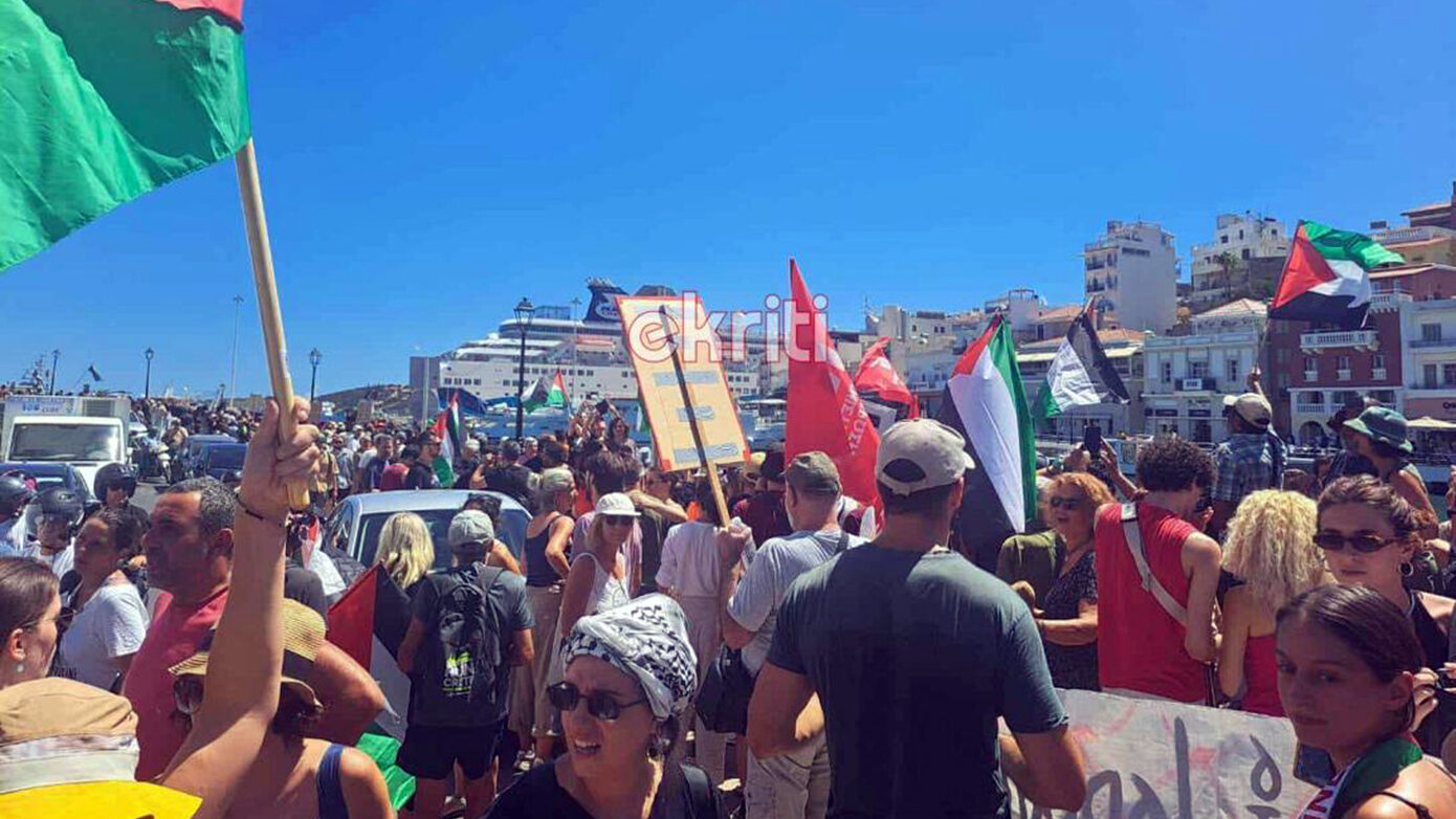 Σημαίες και πανό της Παλαιστίνης στο λιμάνι Αγίου Νικολάου για την προσέγγιση του ισραηλινού κρουαζιερόπλοιου «Crown Iris»