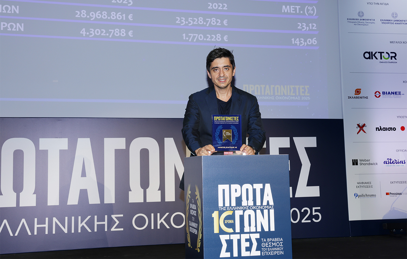 Η Λακιώτης Α.Ε. για 5η συνεχή χρονιά στους «Ηγέτες της Ελληνικής Οικονομίας»