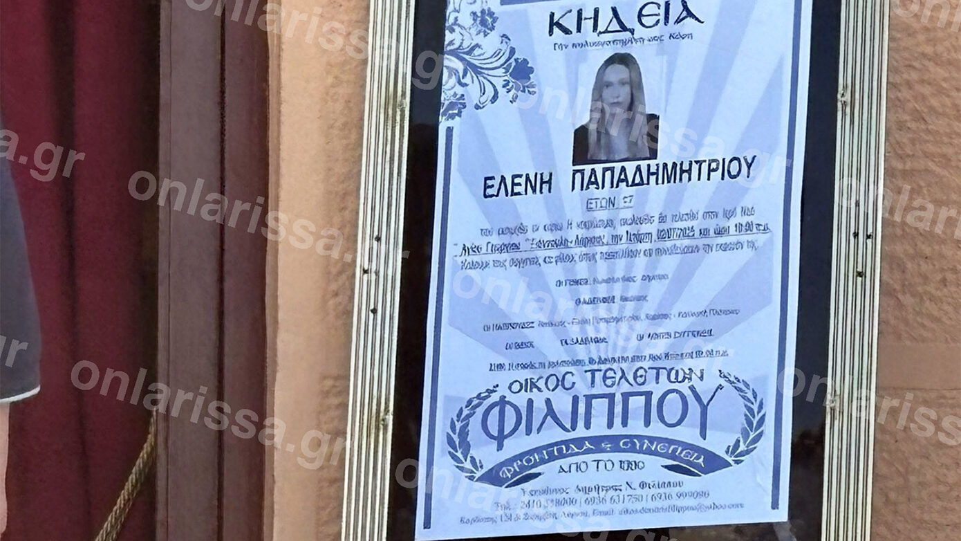 Ράγισαν καρδιές στο τελευταίο αντίο στη 18χρονη Ελένη που έχασε τη ζωή της σε γυμναστήριο στη Λάρισα