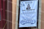 Ράγισαν καρδιές στο τελευταίο αντίο στη 18χρονη Ελένη που έχασε τη ζωή της σε γυμναστήριο στη Λάρισα