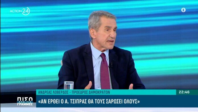 Λοβέρδος: Αν επιστρέψει ο Τσίπρας θα κυριαρχήσει στην αντιπολίτευση