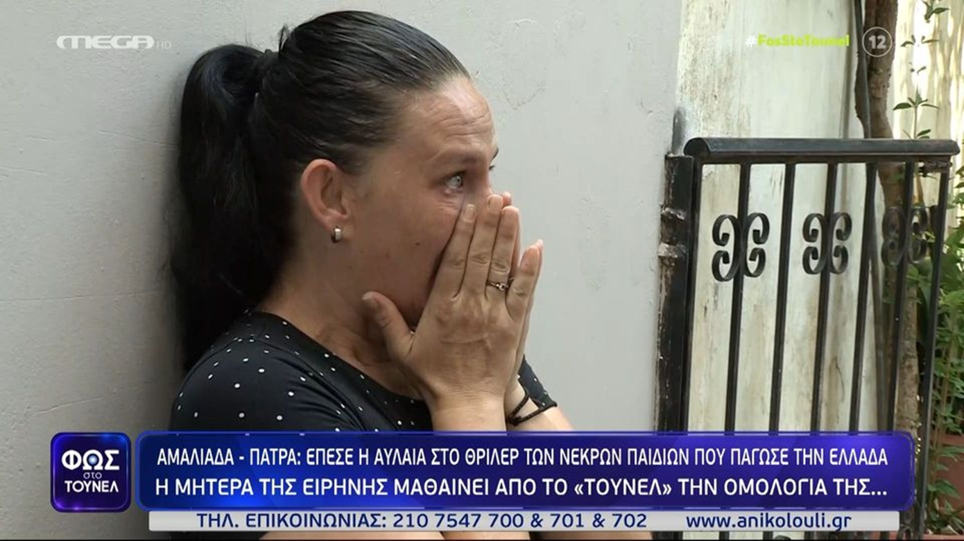 Η απάντηση της μητέρας της Ε. Μουρτζούκου μετά την ομολογία – «Ήμουν παρούσα σε προηγούμενη απόπειρα»