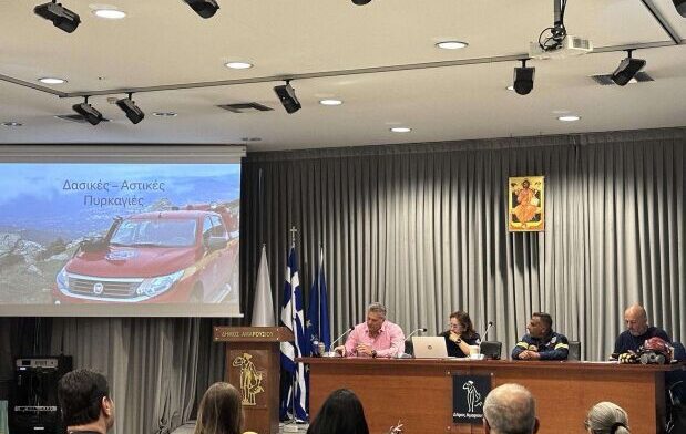 Δ.Αμαρουσίου: Πρώτο σεμινάριο εκπαίδευσης Πολιτικής Προστασίας