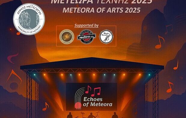 Πρεμιέρα τριήμερου Μουσικού Φεστιβάλ «Echoes of Meteora» στον Δήμο Μετεώρων