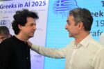 Κυριάκος Μητσοτάκης: «Ας εξετάσουμε πώς η ΑΙ μπορεί να βελτιώσει τη διακυβέρνηση»