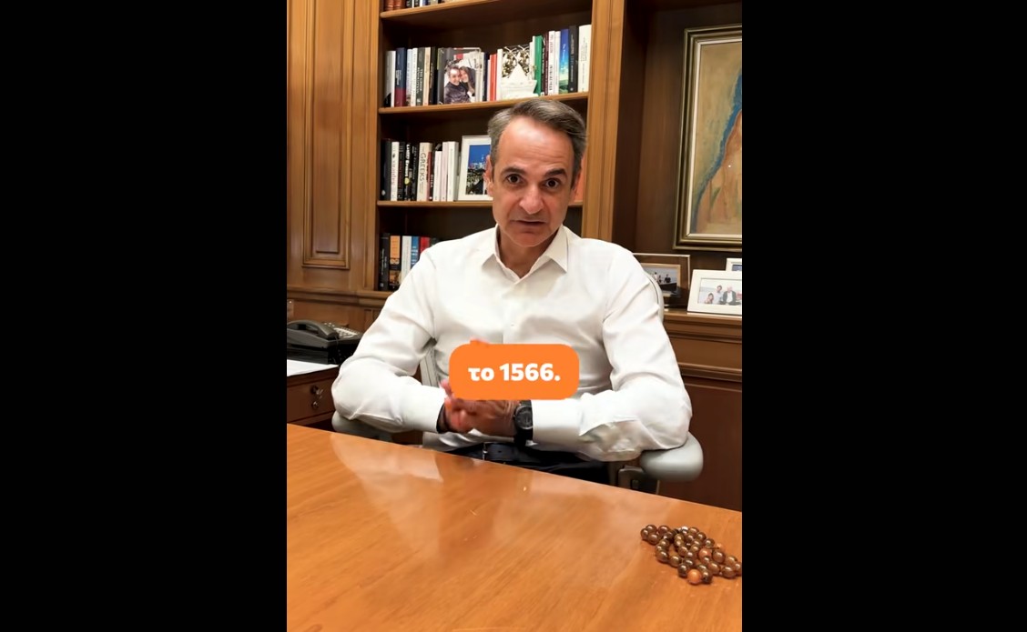 Κυριάκος Μητσοτάκης για 1566: «Ένας αριθμός για κάθε ζήτημα υγείας»