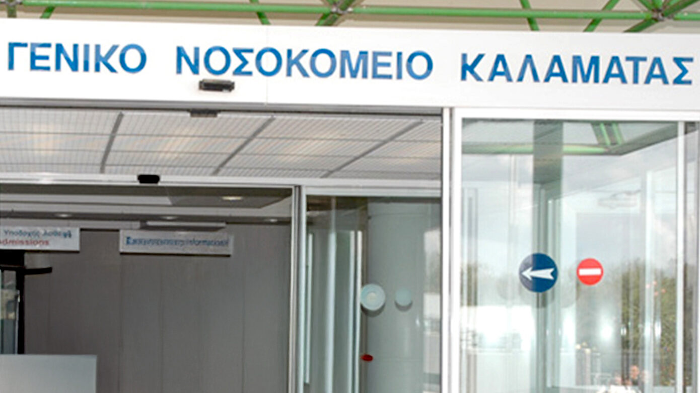 Αγωνία στο Νοσοκομείο Καλαμάτας από τις επιθέσεις Ρομά – «Χτυπούν, συλλαμβάνονται, αποφυλακίζονται και ξανά από την αρχή»