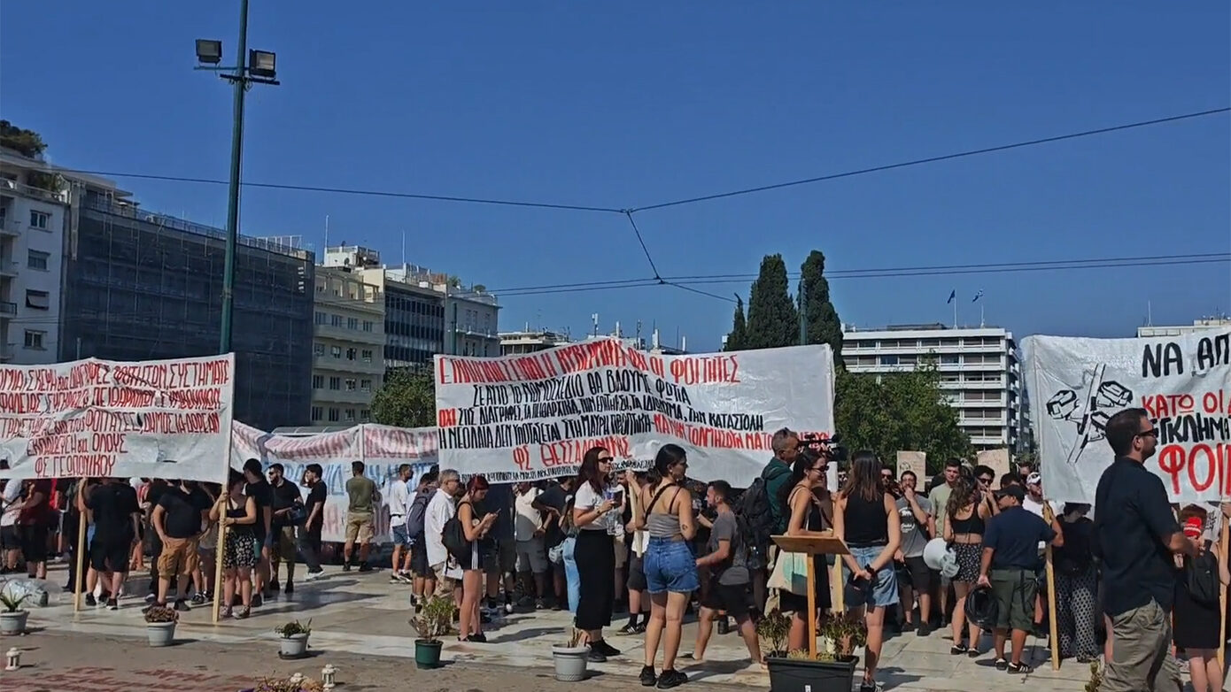 Συγκέντρωση φοιτητών στο Σύνταγμα κατά του νέου νομοσχεδίου Παιδείας