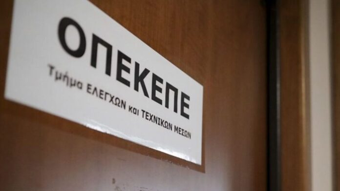 ΟΠΕΚΕΠΕ για το «μπλακ άουτ» της ψηφιακής πλατφόρμας πληρωμών – «Οφείλεται σε εργασίες συντήρησης και αναβάθμισης»