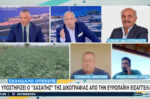 ΟΠΕΚΕΠΕ: Καταδίκες φυλάκισης 9 έως 15 μηνών για παράνομες επιδοτήσεις στο Γράμμο