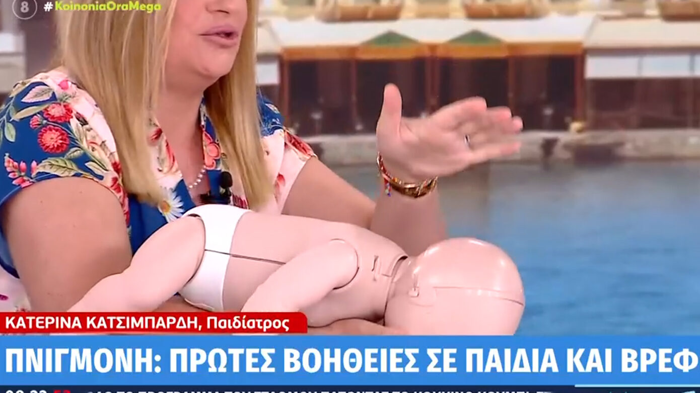 Πώς να αντιδράσετε αν ένα παιδί ή βρέφος πνίγεται