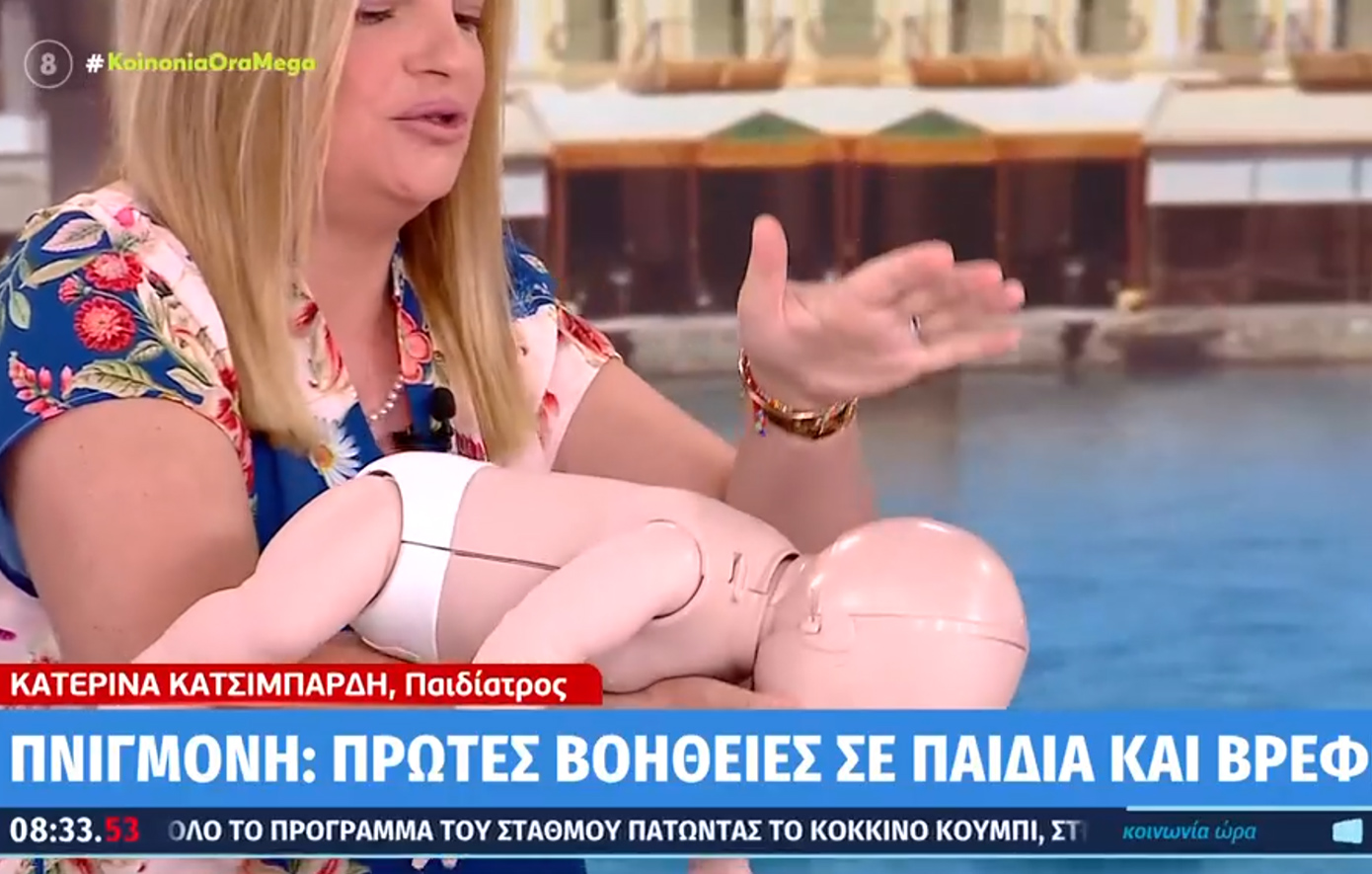 Πώς να αντιδράσετε αν ένα παιδί ή βρέφος πνίγεται