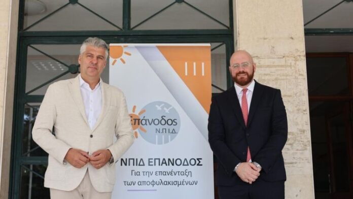 Άνοιξε το Παράρτημα της «Επανόδου» στην Κομοτηνή σε κτίριο της ΠΑΜΘ