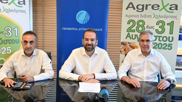 Περιφέρεια Δυτικής Ελλάδας Στην τελική φάση η οργάνωση της «AGREXA 2025»