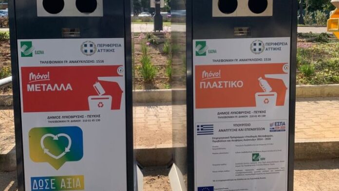 Εγκατάσταση φρέσκων κάδων ανακύκλωσης στην Κεντρική Πλατεία Πεύκης