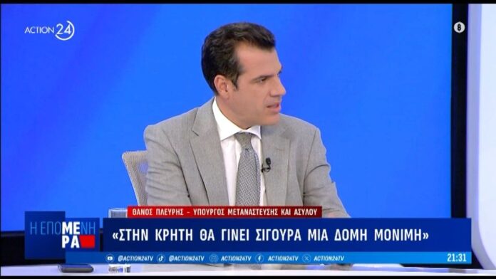Θάνος Πλεύρης για μεταναστευτικό: Οριστική απόφαση για μόνιμη δομή στην Κρήτη – Υπό εξέταση το Καστέλλι