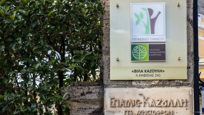 Πράσινο Ταμείο: 1,9 εκατ. ευρώ για απαλλοτριώσεις σε Θεσσαλονίκη και Άλιμο