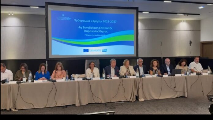 Με επιτυχία η 4η Συνεδρίαση της Επιτροπής Παρακολούθησης του Προγράμματος «ΚΡΗΤΗ 2021-2027»