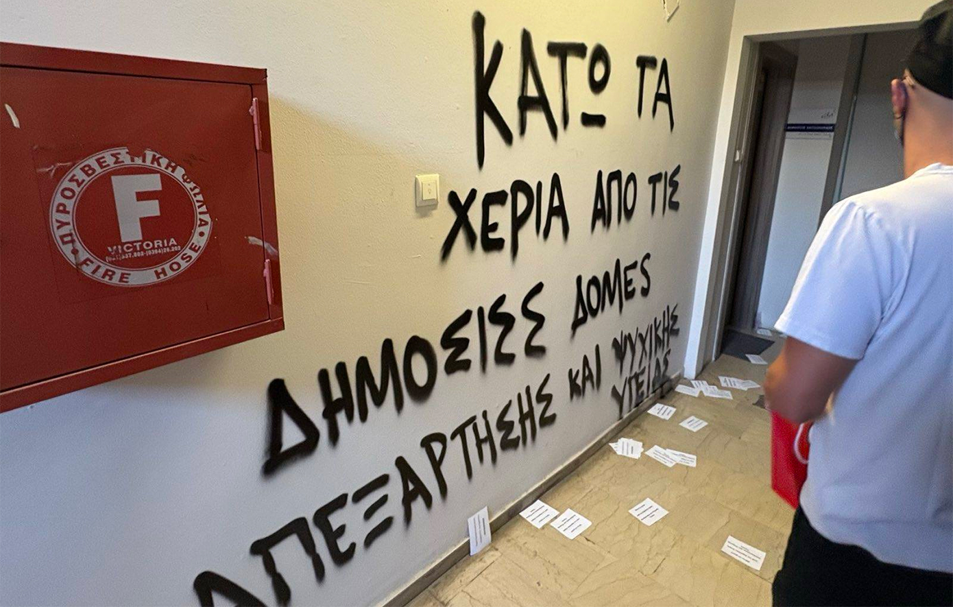 Μέλη του Ρουβίκωνα έριξαν τρικάκια και μπογιές στο γραφείο του Δημήτρη Βαρτζόπουλου στη Θεσσαλονίκη