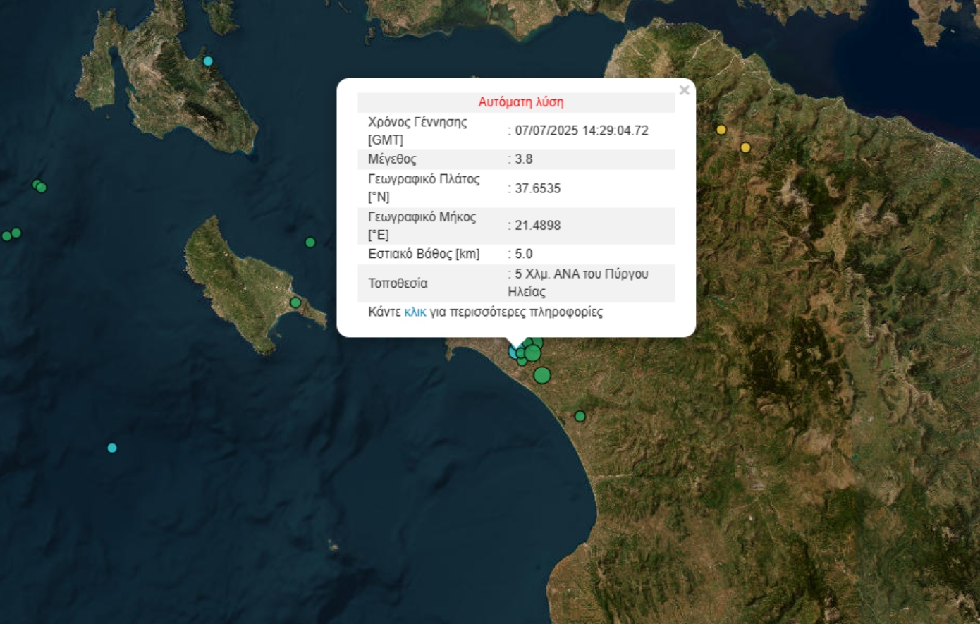 Σεισμική δόνηση 3,8 Ρίχτερ συγκλονίζει τον Πύργο Ηλείας