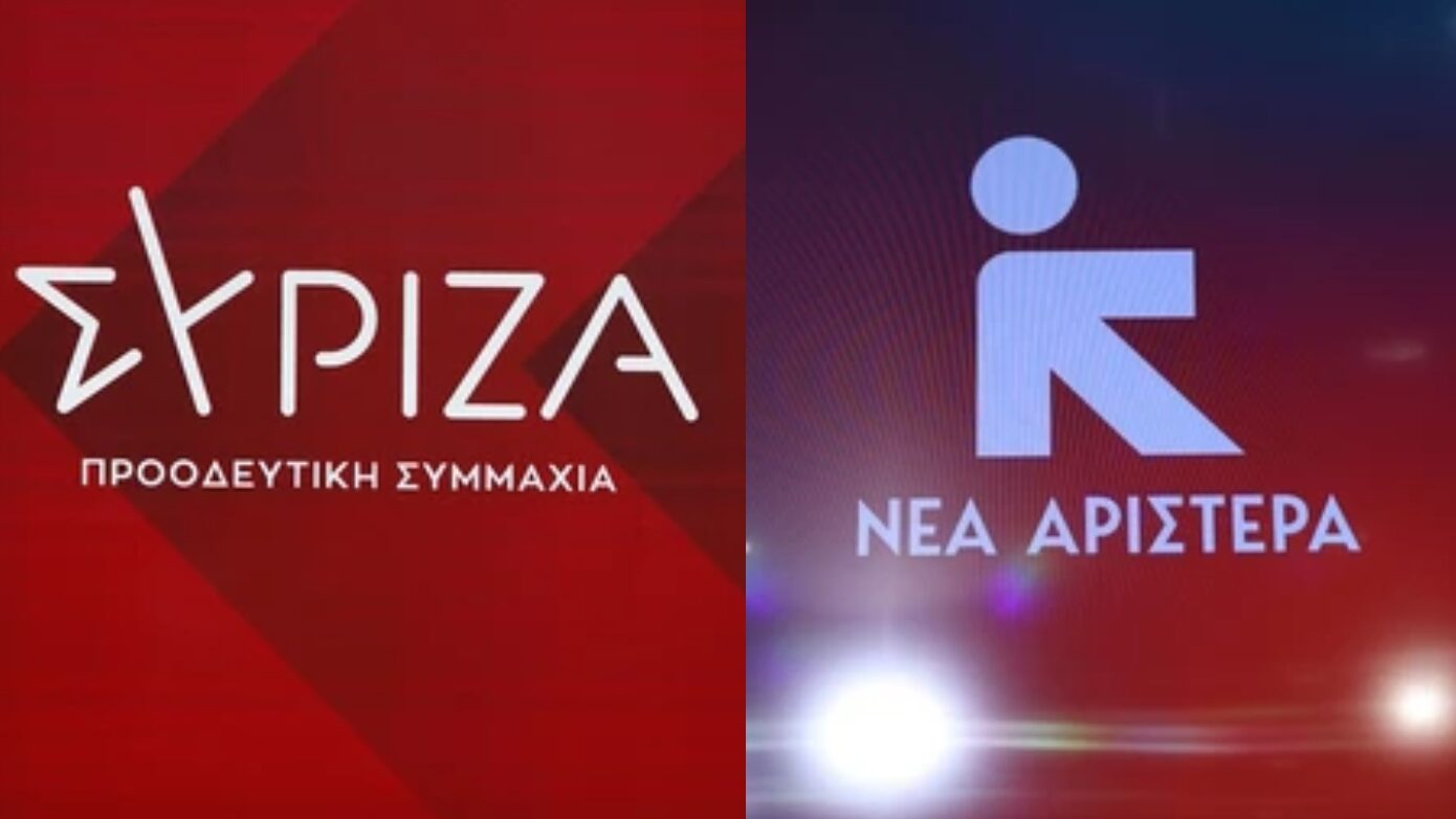 Ο ΟΠΕΚΕΠΕ «ενώνει τις δυνάμεις» ΣΥΡΙΖΑ και Νέας Αριστεράς: Υποβάλλουν πρόταση για Προανακριτική την Τρίτη το πρωί