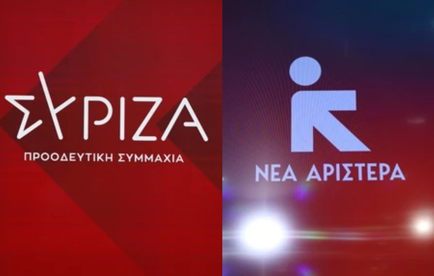 Ο ΟΠΕΚΕΠΕ «ενώνει τις δυνάμεις» ΣΥΡΙΖΑ και Νέας Αριστεράς: Υποβάλλουν πρόταση για Προανακριτική την Τρίτη το πρωί