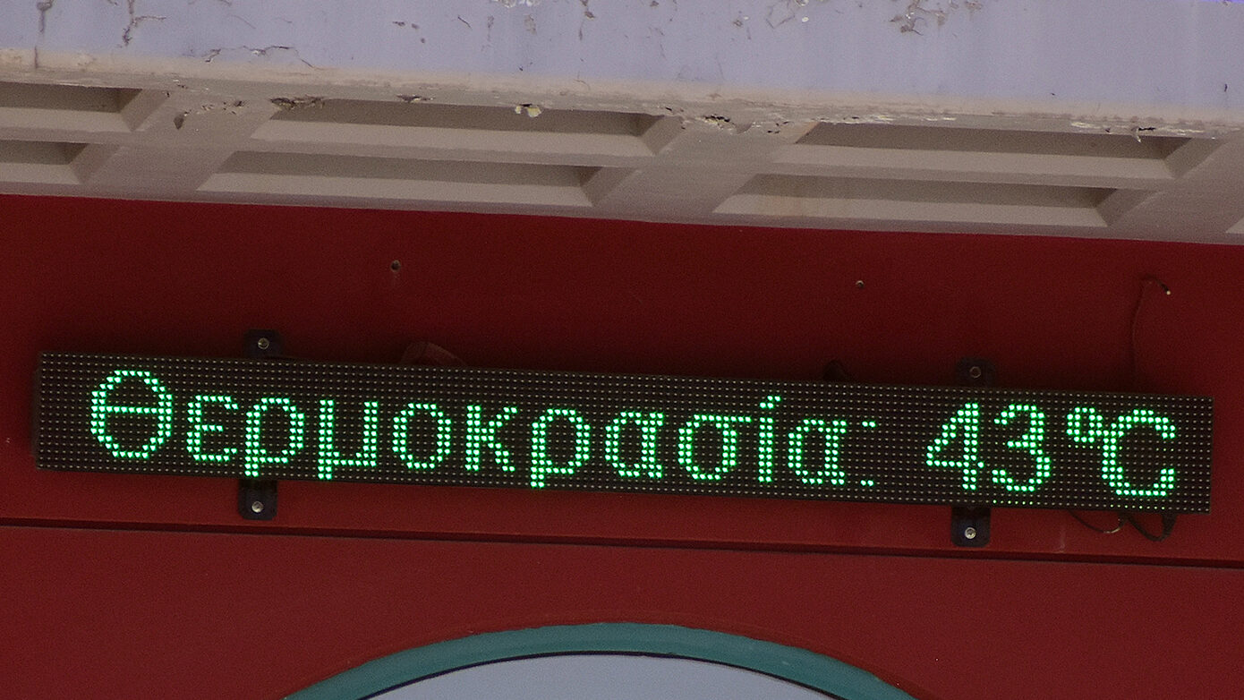 «Ελπίζω να κάνω λάθος και να μην συμβεί αυτό που προβλέπεται» – Αυξημένη ανησυχία για πιθανό ισχυρό καύσωνα