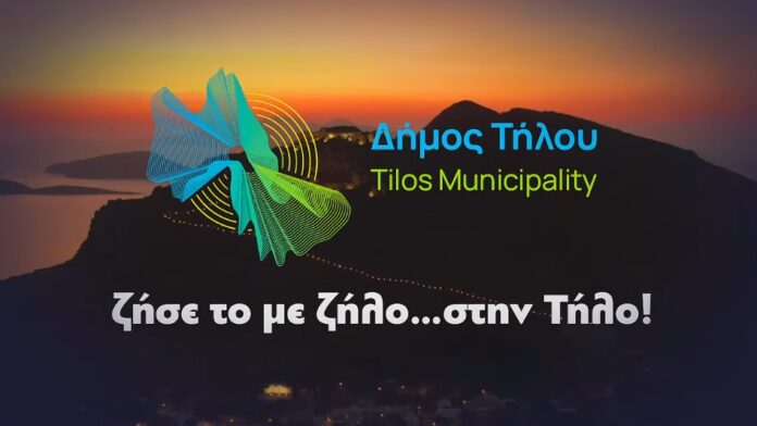 Αυτό το καλοκαίρι Απολαύστε το με πάθος…. στην Τήλο!!!