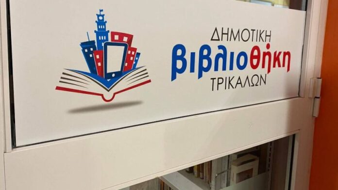 Εκδοτικός οίκος χαρίζει 67 βιβλία στη Δημοτική Βιβλιοθήκη Τρικάλων