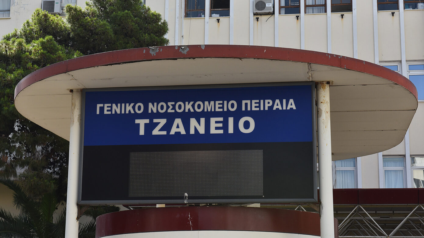 Εγκεφαλικά νεκρή η 62χρονη μετά το μοιραίο λάθος μετάγγισης στο Τζάνειο – Δωρίζουν τα όργανά της