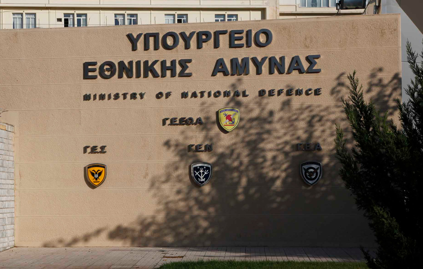 Σε δημοπρασία περιουσιακά στοιχεία των Ενόπλων Δυνάμεων