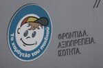 «Χαμόγελο» για τις αυτοκτονίες του 13χρονου και 14χρονης: «Κάθε 3 ημέρες, δύο παιδιά με αυτοκτονικές τάσεις λαμβάνουν στήριξη»