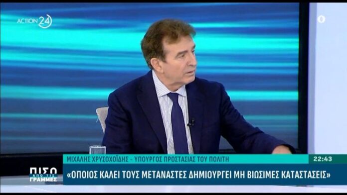 Μιχάλης Χρυσοχοΐδης: «Οι Ρομά ευθύνονται για το 75% των εγκληματικών ενεργειών»