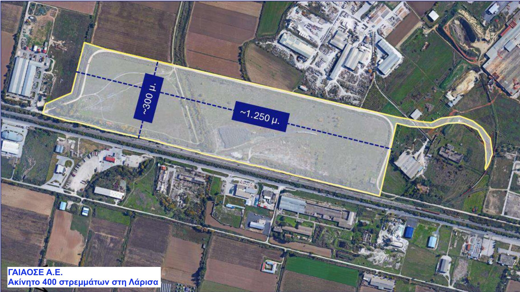 ΓΑΙΑΟΣΕ: Πρόσκληση για διαχείριση και εκμετάλλευση ακινήτου 400 στρεμμάτων στη Λάρισα