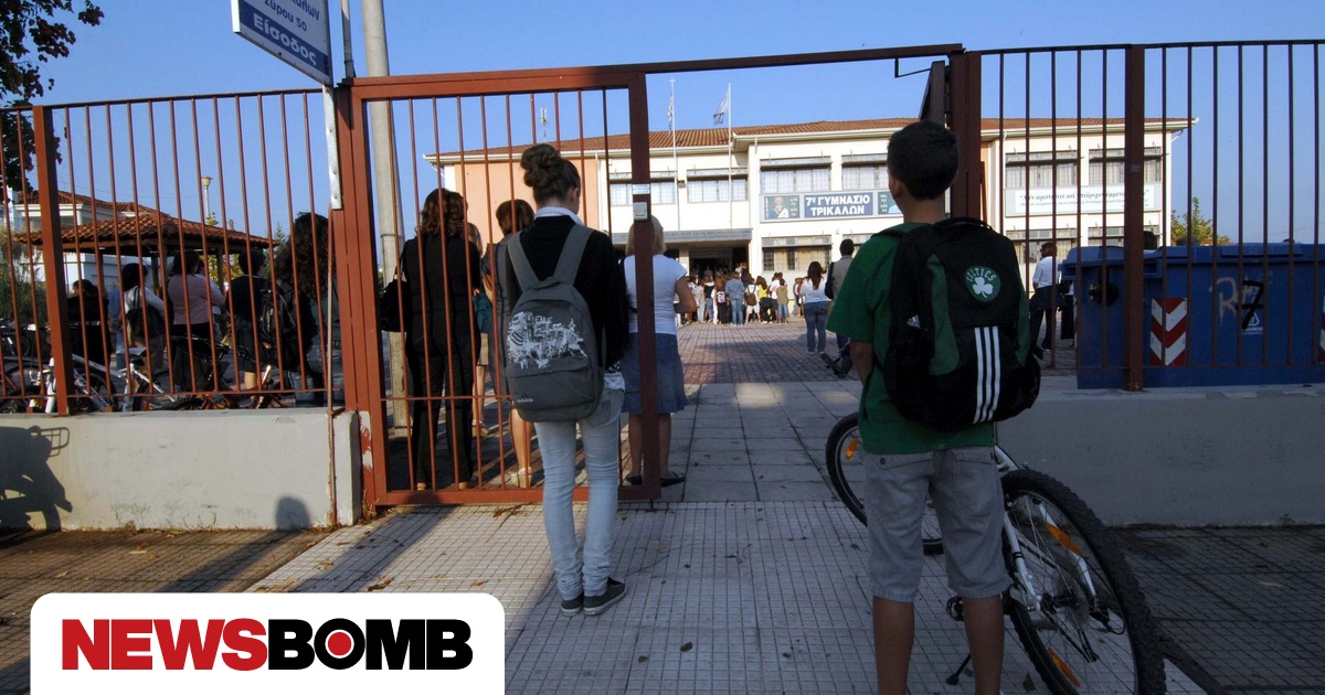 Σχολεία: Πότε θα ακουστεί το πρώτο κουδούνι