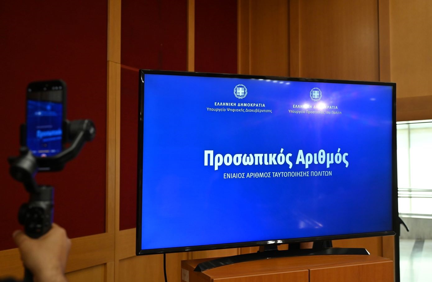 Προσωπικός αριθμός: Τελευταία ευκαιρία για έκδοση από τους πολίτες – Πότε θα αποδίδεται αυτόματα