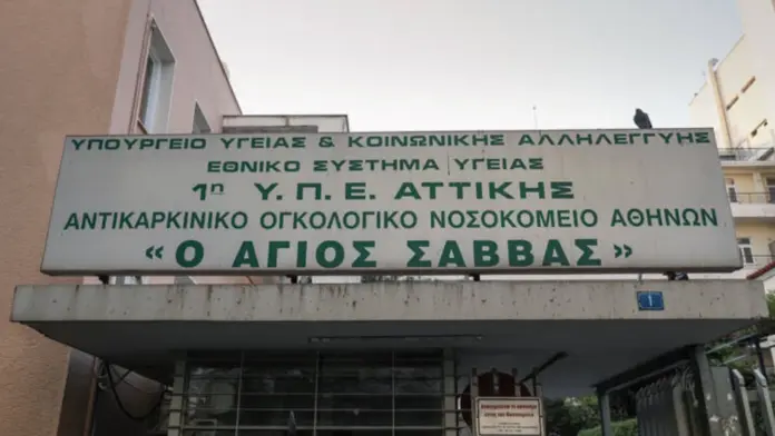 Η διοίκηση απορρίπτει τις αιτιάσεις του Συλλόγου Εργαζομένων του «Αγίου Σάββα» – «Αναληθείς και αβάσιμες»