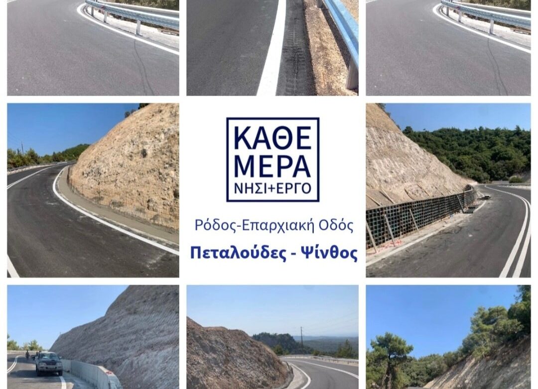 Γ. Χατζημάρκος: Αναβάθμιση στο οδικό δίκτυο Πεταλούδες-Ψίνθος