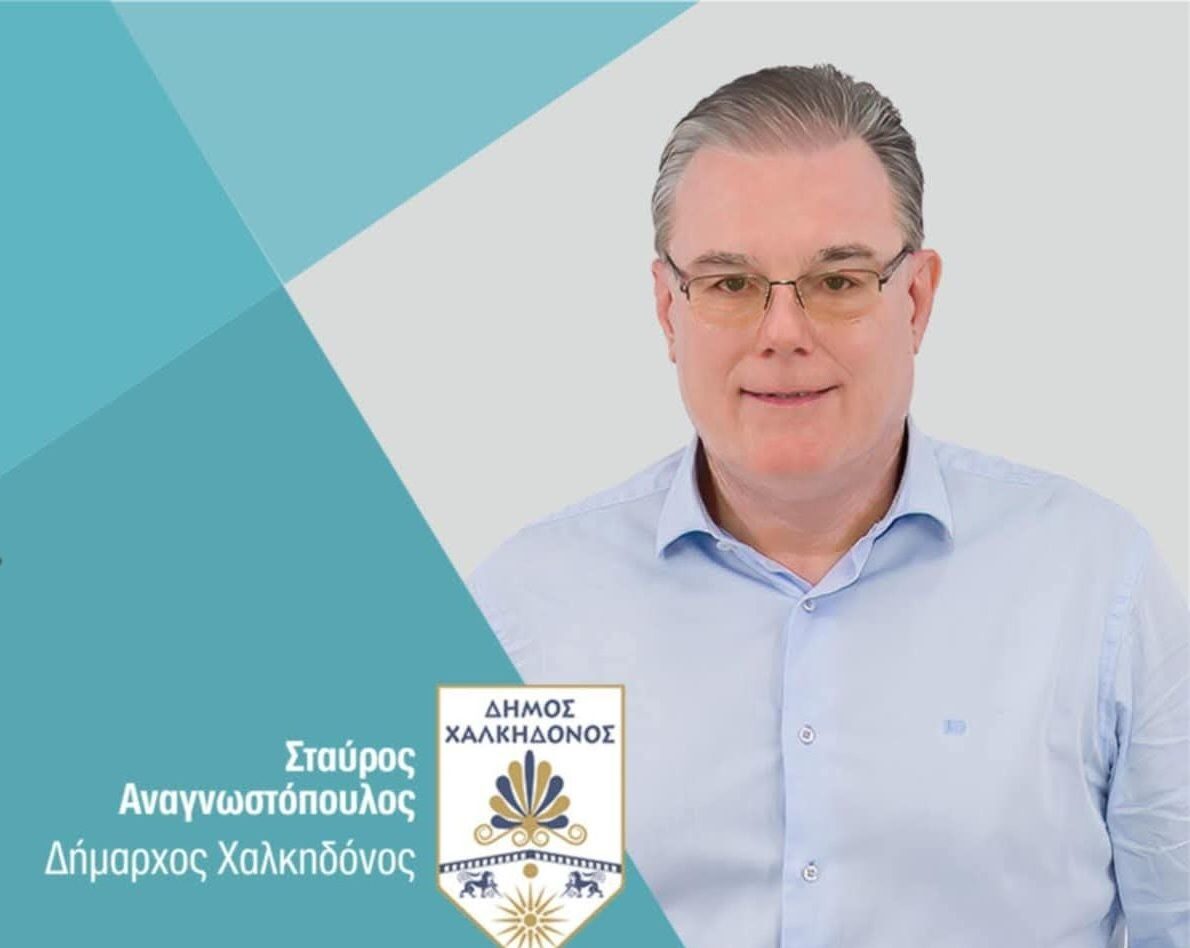 Ο δήμαρχος Χαλκηδόνας τοποθετείται για τη ΔΕΥΑΧ