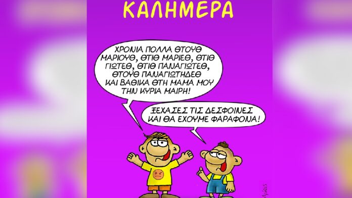 Η εορταστική καλημέρα του Αρκά και οι ξεχωριστές ευχές για τον Δεκαπενταύγουστο