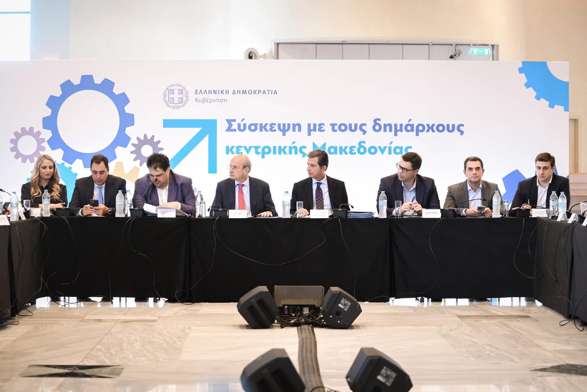 Συνάντηση δημάρχων Κεντρικής Μακεδονίας με κυβερνητικό επιτελείο στη Θεσσαλονίκη