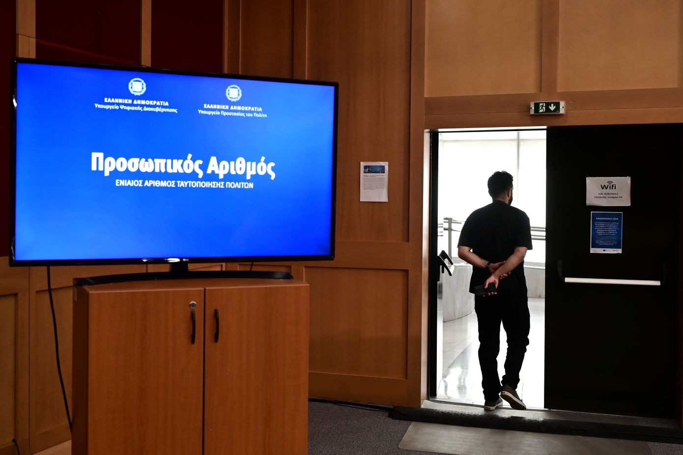 Προσωπικός Αριθμός: Πού και με ποιον τρόπο εκδίδεται μέχρι τις 5 Νοεμβρίου