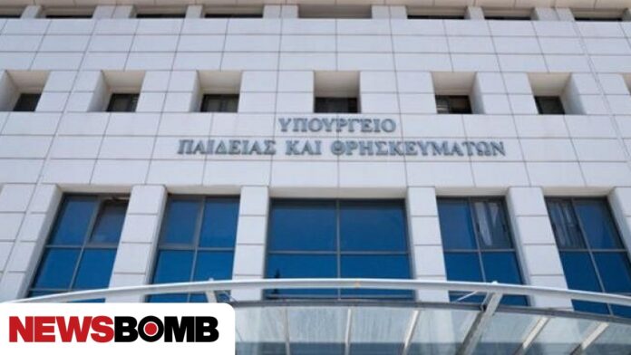 Το Υπουργείο Παιδείας ανακοινώνει καινούργια ειδικά σχολεία και ειδικότητες για μαθητές με αναπηρία