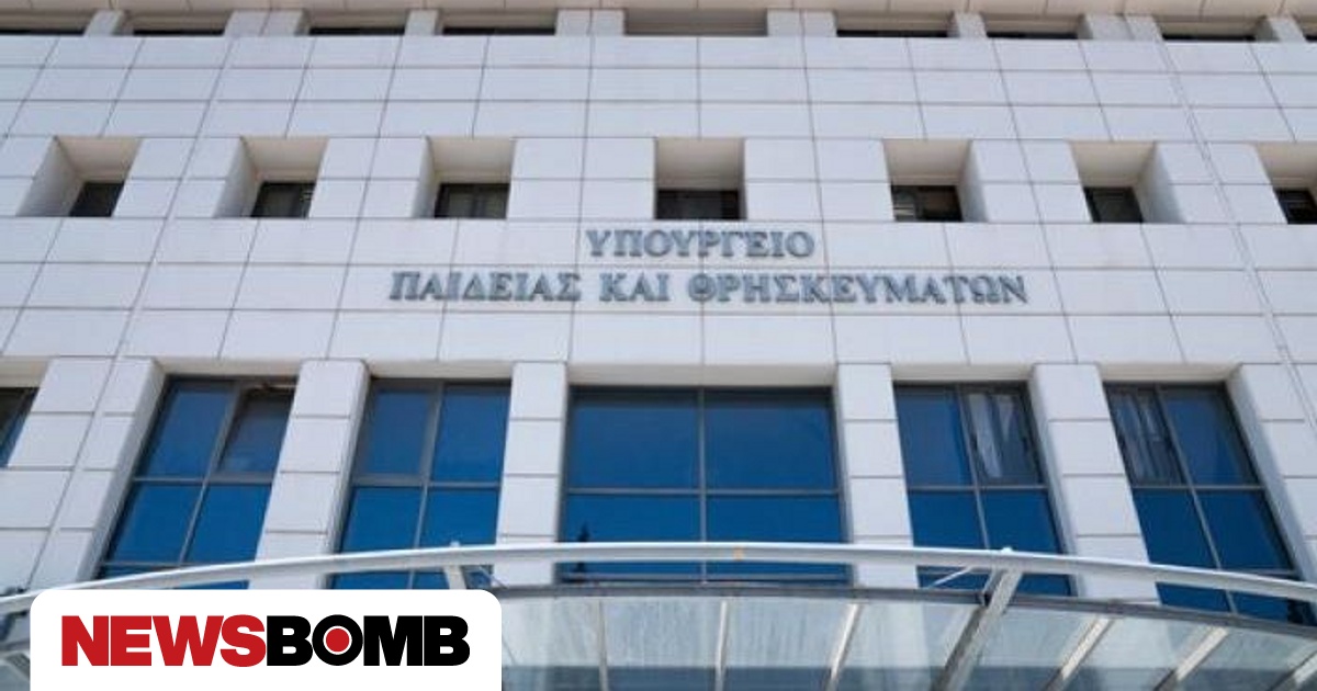 Το Υπουργείο Παιδείας ανακοινώνει καινούργια ειδικά σχολεία και ειδικότητες για μαθητές με αναπηρία