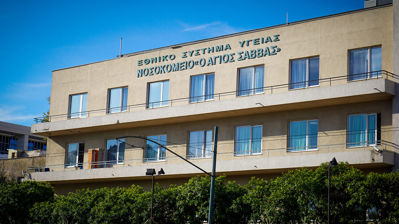 Η αντίδραση του ΕΟΔΥ σε αναφορές για εξάπλωση Ασπέργιλλου στο νοσοκομείο «Άγιος Σάββας»