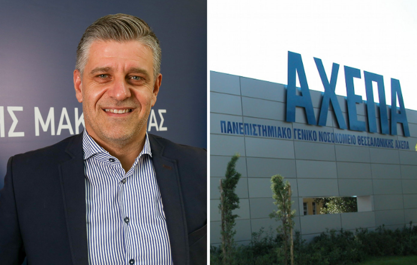 Η Περιφέρεια Θεσσαλονίκης ενισχύει την αναβάθμιση τριών κλινικών του νοσοκομείου «ΑΧΕΠΑ»