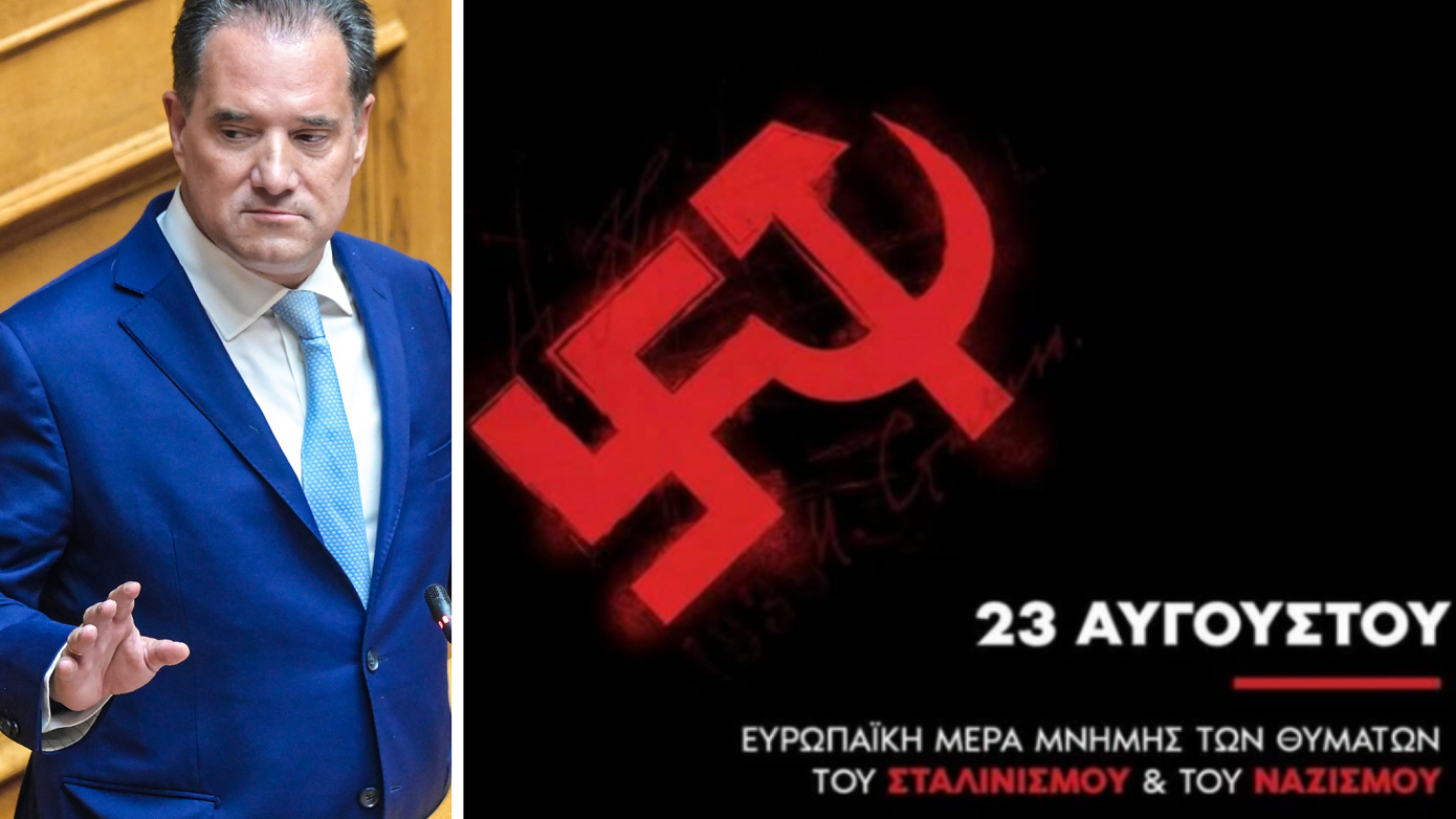 Άδωνις Γεωργιάδης: Σήμερα τιμούμε την ευρωπαϊκή Ημέρα Μνήμης για τα θύματα ναζισμού και κομμουνισμού