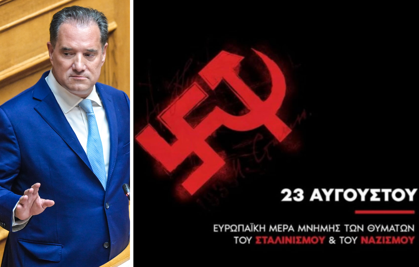 Άδωνις Γεωργιάδης: Σήμερα τιμούμε την ευρωπαϊκή Ημέρα Μνήμης για τα θύματα ναζισμού και κομμουνισμού