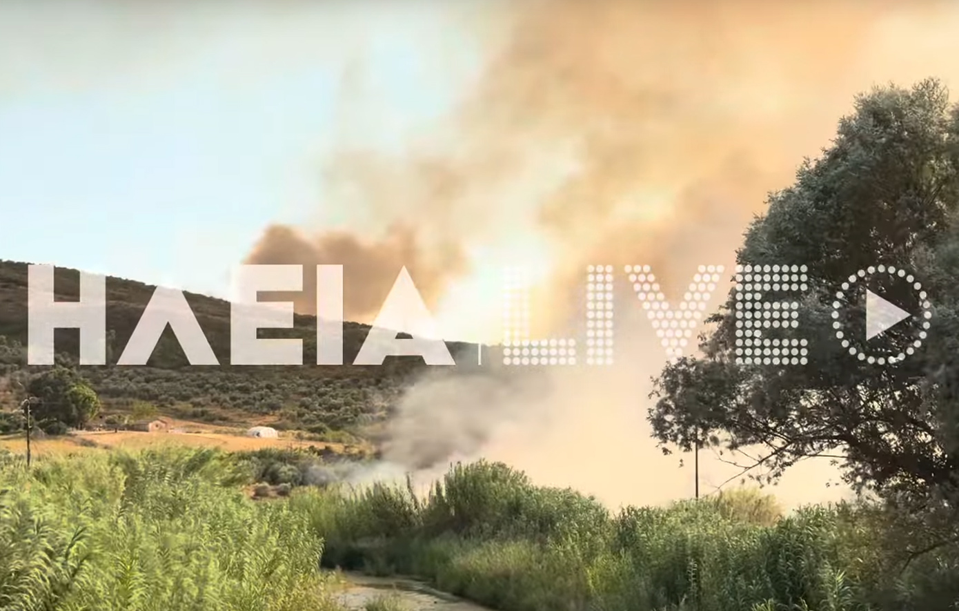 Σφοδρή πυρκαγιά στην Αρχαία Ολυμπία – Ειδοποίηση από το 112, αναφορές για παγιδευμένο