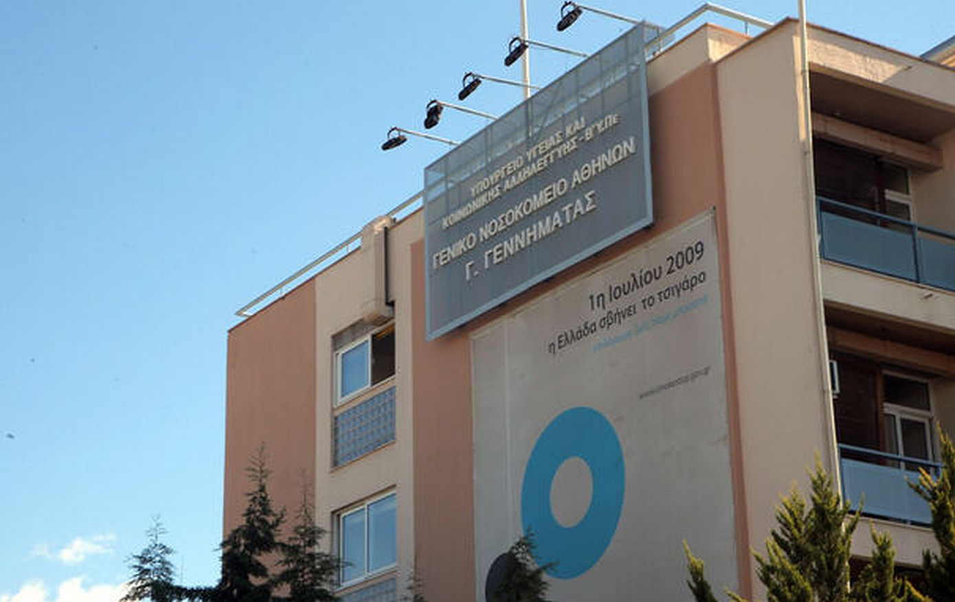 Έρευνα για συμβάν με τον ανελκυστήρα στο νοσοκομείο «Γ. Γεννηματάς»